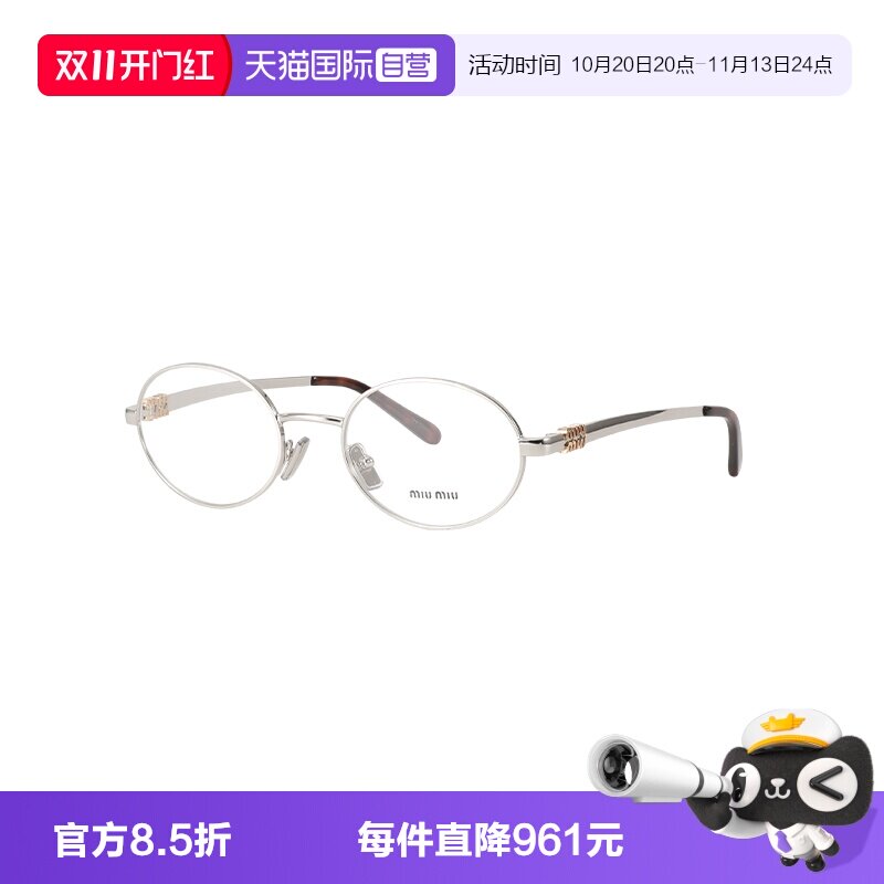 【自营】MIUMIU/缪缪女款眼镜金属眼镜框近视眼镜架OMU50ZV