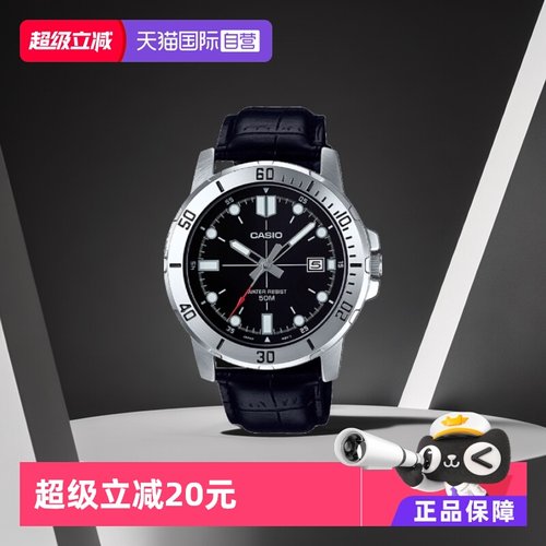 【直营】卡西欧casio男士手表