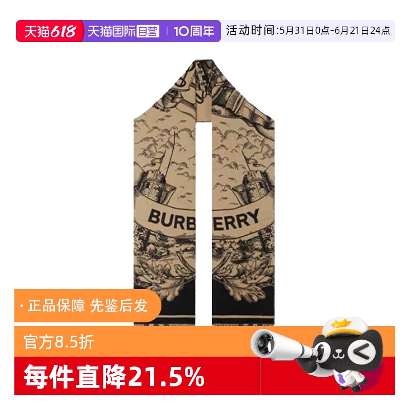 【自营】Burberry博柏利马术骑士战马羊绒毛围巾双面流苏保暖披肩