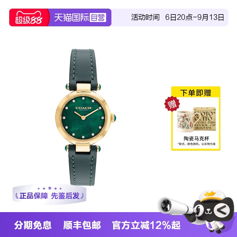 【自营】COACH/蔻驰手表女CARY小绿表贝母盘镶钻石英女表14503951