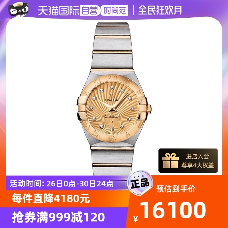 【自营】中古95新欧米茄星座系列女生手表 镶钻18k金石英女生手表