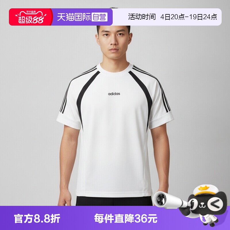 【自营】adidas阿迪达斯3S KT SS TEE男子运动休闲短袖T恤KX5205