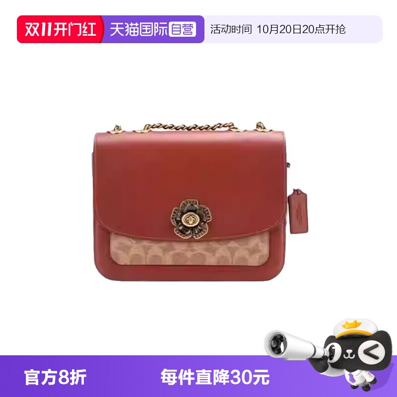 【自营】COACH/蔻驰女士Madison 24山茶花徽标斜挎包单肩包链条包