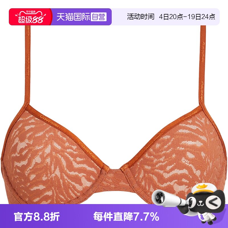 【自营】Calvin Klein CK 女士文胸经典时尚内衣 QF7342E性感