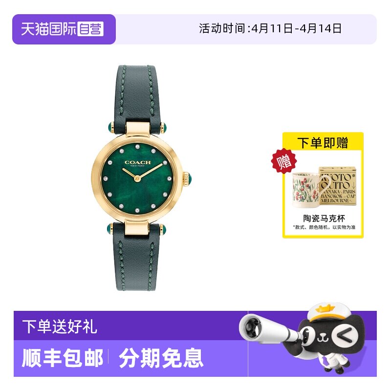 【自营】COACH/蔻驰手表女CARY小绿表贝母盘镶钻石英女表14503951