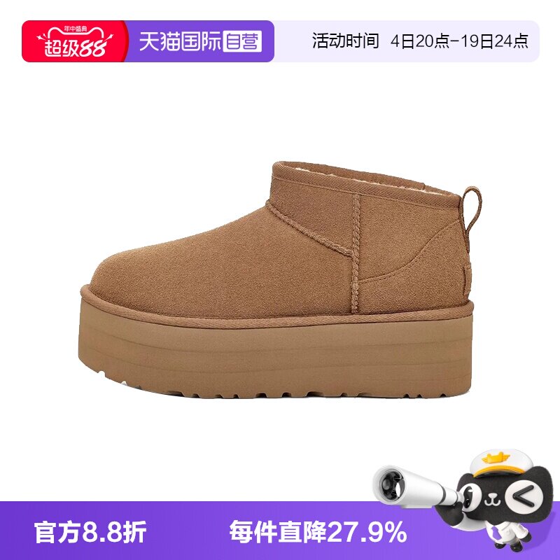 【自营】UGG厚底增高短筒女款雪地靴时尚秋冬保暖牛皮一体加绒鞋