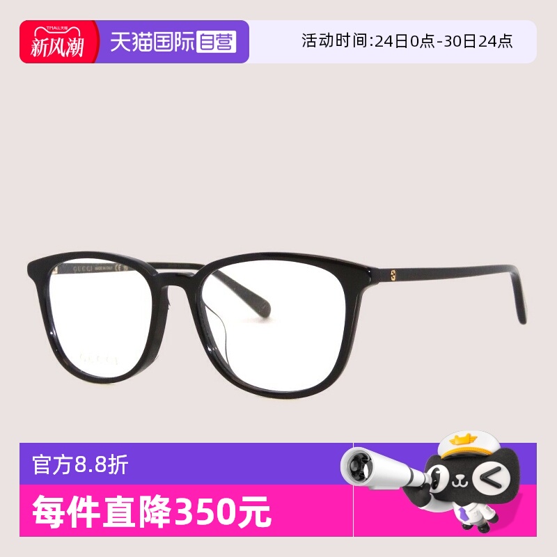 GUCCI古驰眼镜板材素颜近视