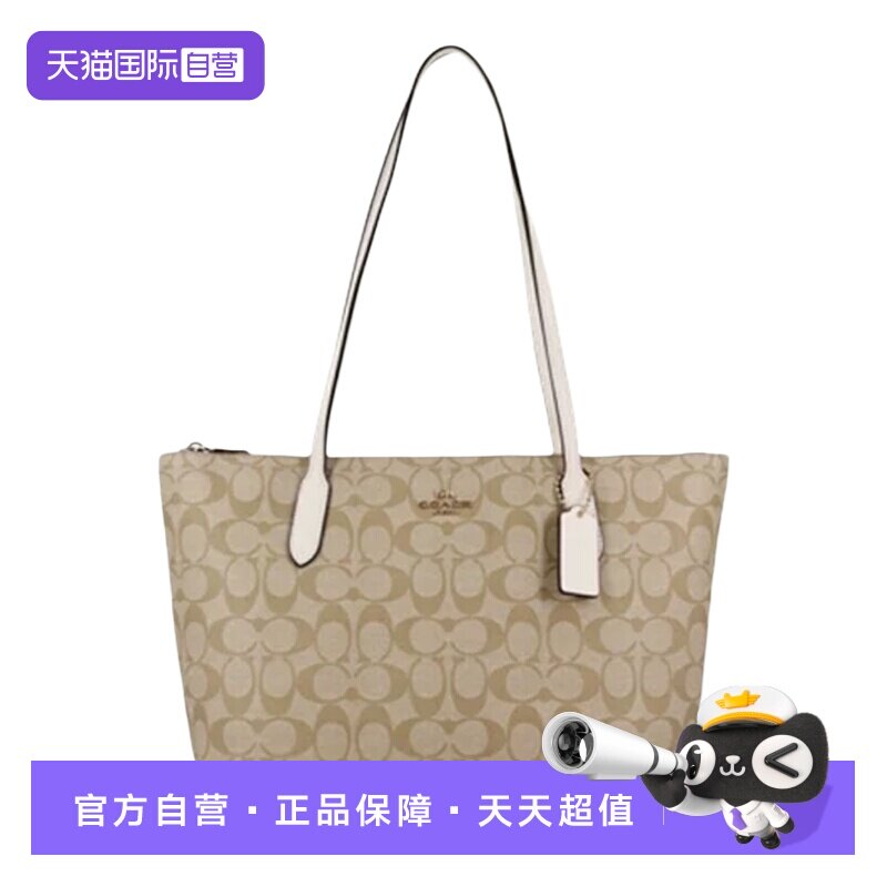 【自营】COACH/蔻驰拉链托特包单肩包购物袋妈咪包奢侈品女包