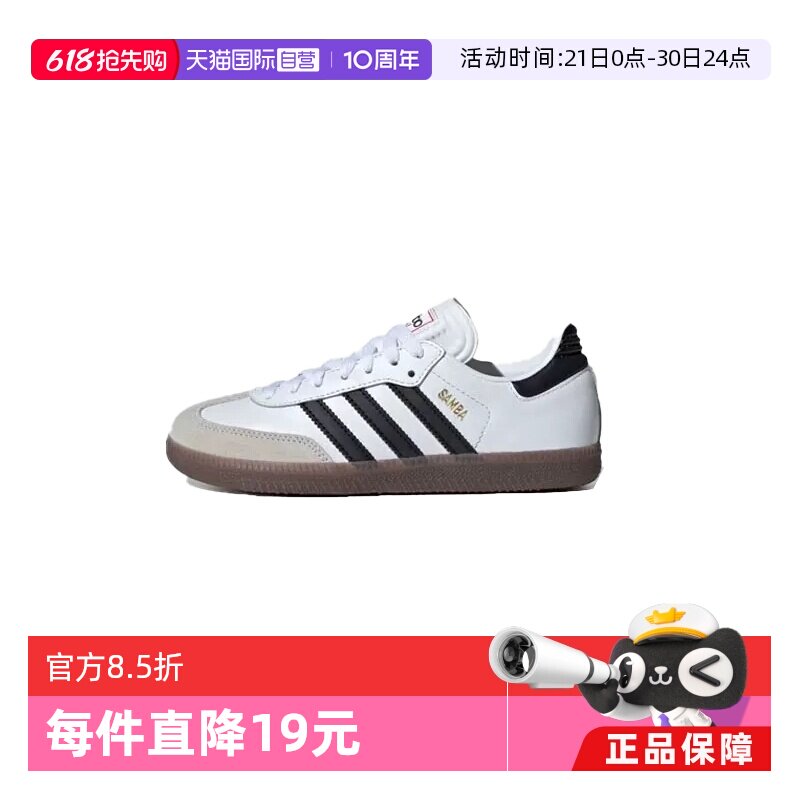 【自营】Adidas耐磨透气低帮青少年板鞋IF1944/IF1945