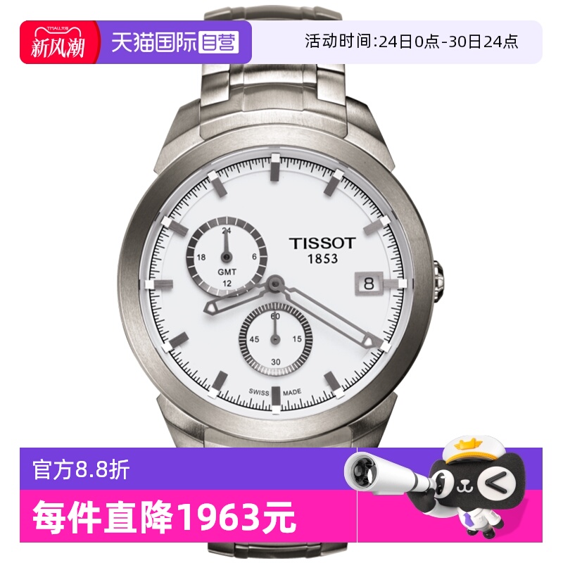 自营下架停售石英天梭