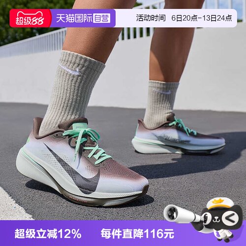 【自营】NIKE耐克AIR ZOOM PEGASUS 42男子运动跑步鞋IW2349-001