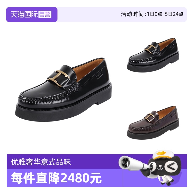 Tod'S女士乐福鞋皮鞋单鞋