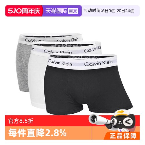 CK舒适男士三条装平角内裤