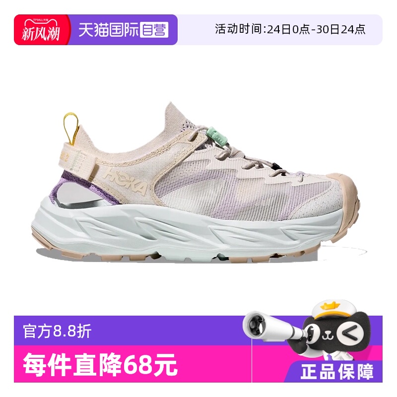 【自营】HOKA ONE ONE霍帕拉2透气防滑溯溪鞋女款1147670-ANW