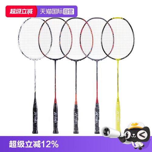 自营羽毛球拍YONEX天斧99/100TEX