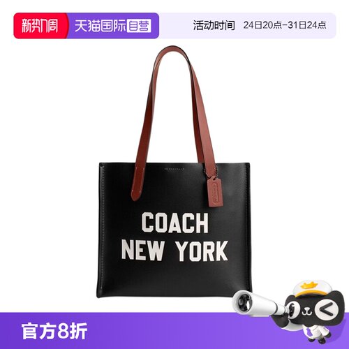 女包COACH/蔻驰大包托特休闲中号