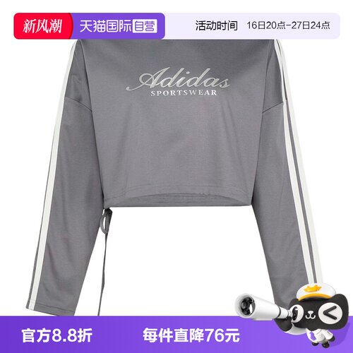 【自营】adidas阿迪达斯三条纹舞动系列棉质上衣女长袖T恤 KX8924