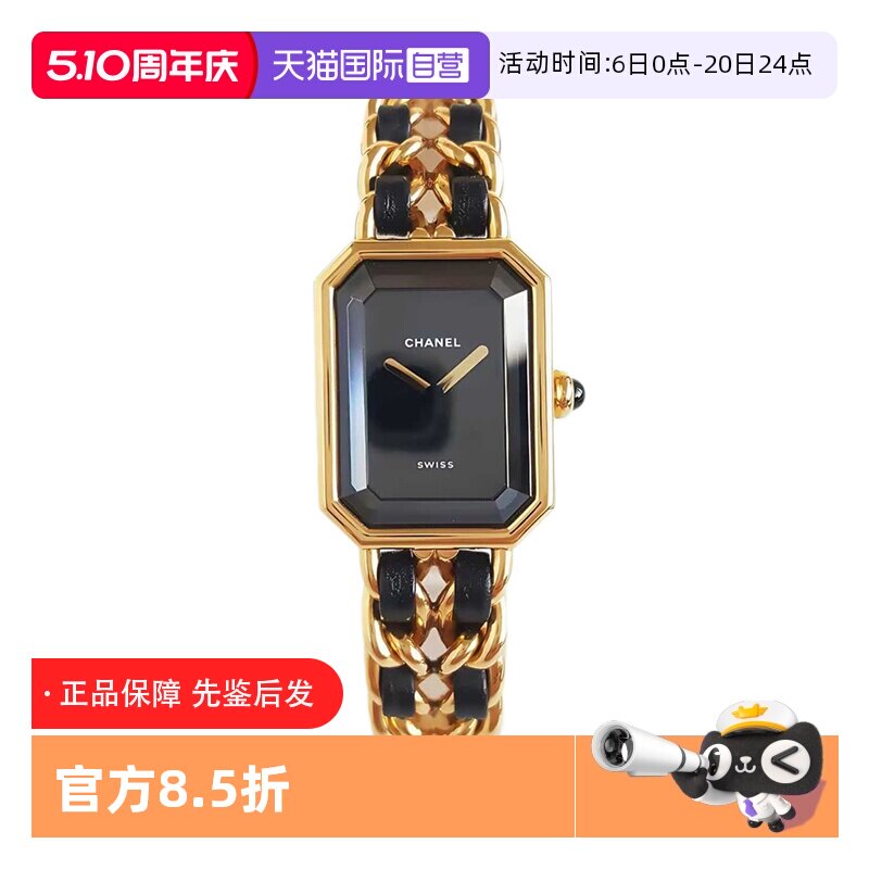 【自营】中古99新香奈儿Chanel女表方糖系列黑盘石英机芯腕表女款