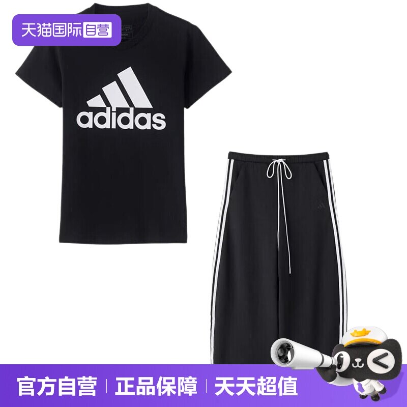 【自营】Adidas阿迪达斯套装女装时尚休闲上下衣圆领短袖运动长裤