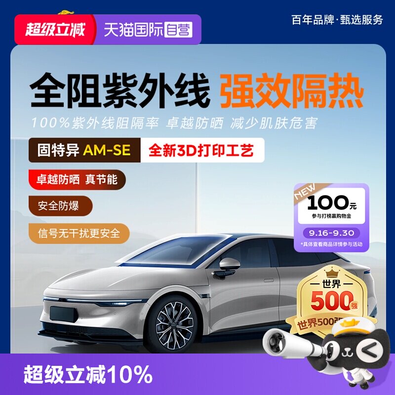 【自营】固特异汽车贴膜车窗玻璃隔热防晒太阳膜防爆隐私全车膜