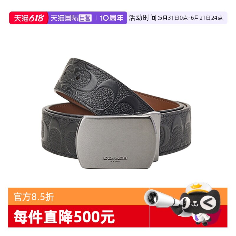 【自营】Coach/蔻驰男士皮带礼盒装商务休闲双头老花腰带送男友