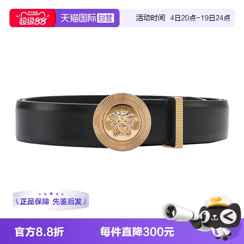Versace/范思哲男士牛皮革皮带