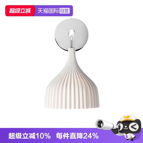 Kartell意大利进口小红书壁