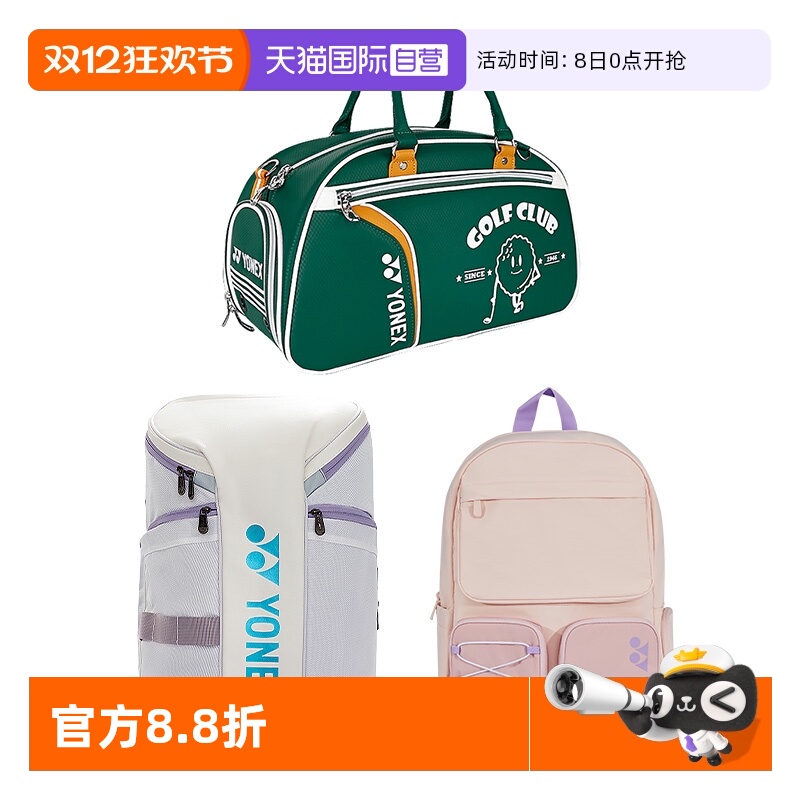 尤尼克斯羽毛球包独立鞋仓大容量