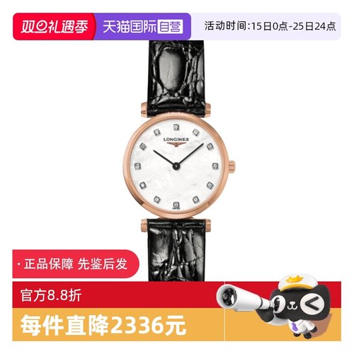 【自营】中古95新浪琴嘉岚系列女表石英女士腕表瑞士百搭贝母钻刻