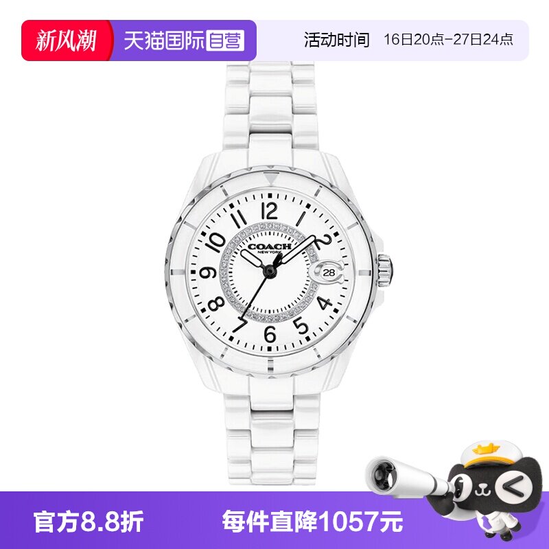 【自营】COACH蔻驰手表女PRESTON陶瓷镶钻白盘石英女表14503462