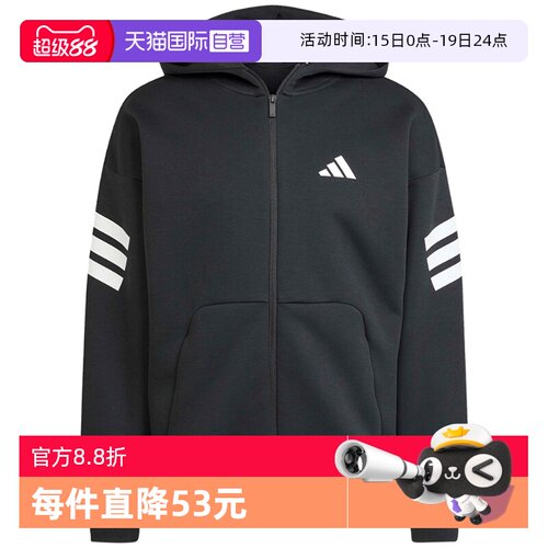 【自营】adidas阿迪达斯男子时尚百搭运动休闲针织卫衣夹克JD4827