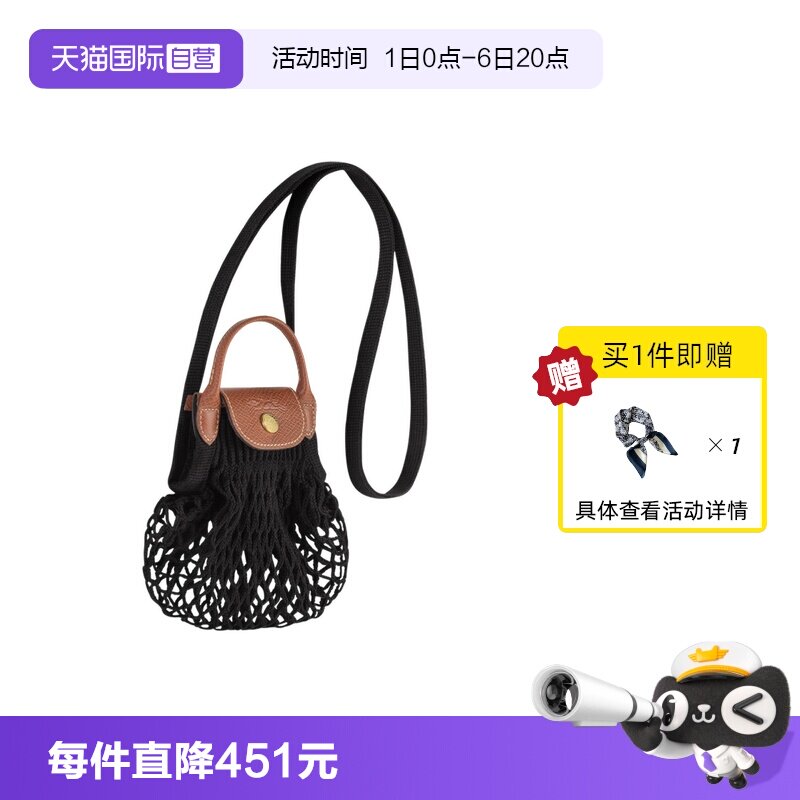 自营渔网包LONGCHAMP/珑骧