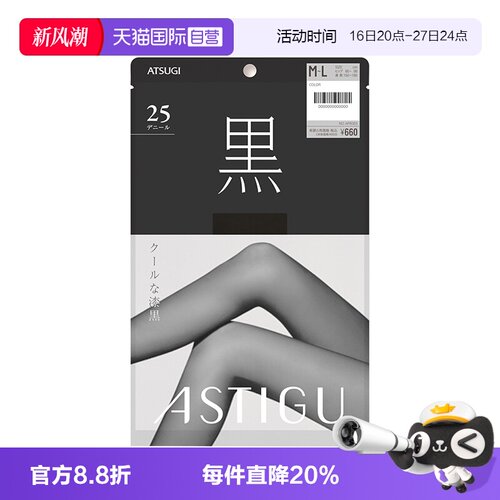 自营atsugi厚木薄款连裤丝袜女