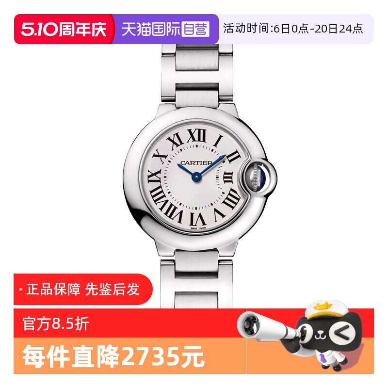 【自营】中古95新卡地亚Cartier蓝气球系列石英手表女表官方正品