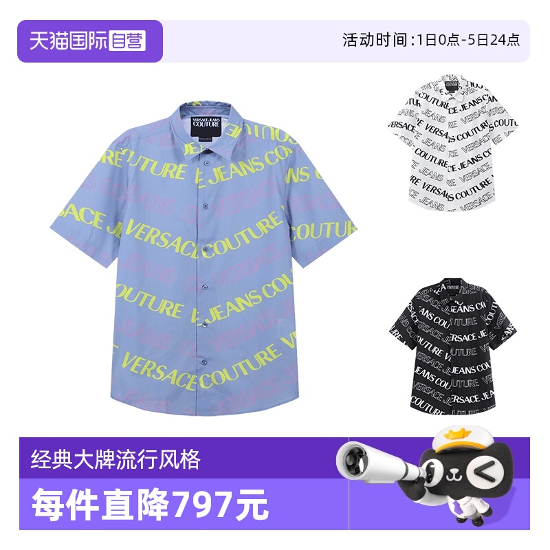 VJC范思哲宽松版休闲短袖衬衫