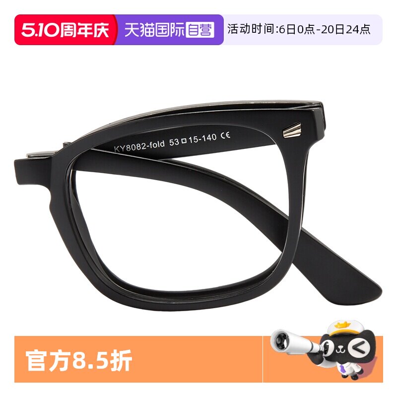 【自营】cyxus折叠防蓝光辐射眼镜黑框近视镜片镜框防紫外线变色