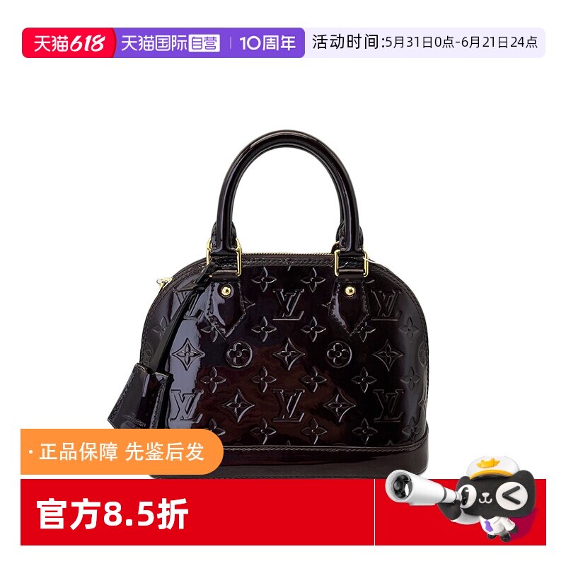 【自营】中古95新LV路易威登Alma车厘子贝壳包女士手提单肩包BB号