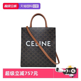 思琳斜挎包Cabas竖款 中古95新Celine 手袋小号褐色人造革 自营