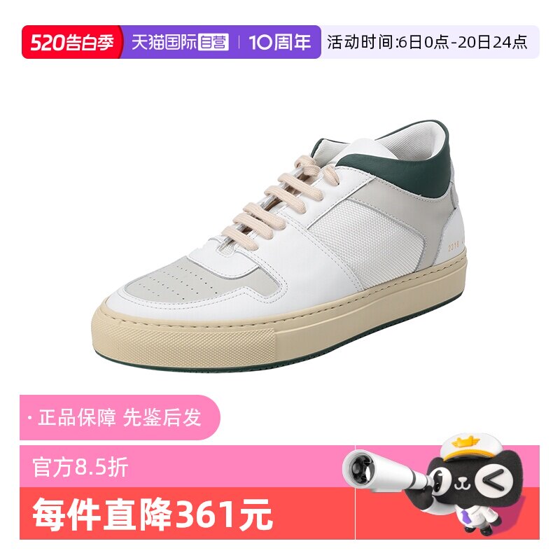 【自营】中古全新未使用 COMMON PROJECTS 男士系带休闲运动鞋