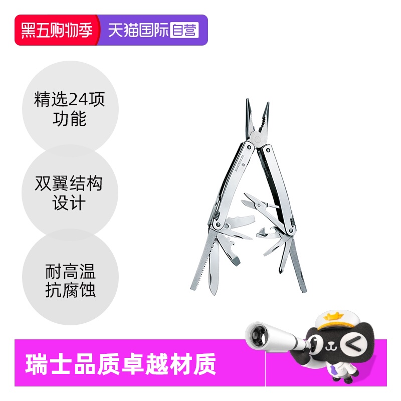 【自营】维氏瑞士钳X105mm剪刀木锯开瓶器锋利多功能户外折叠军刀