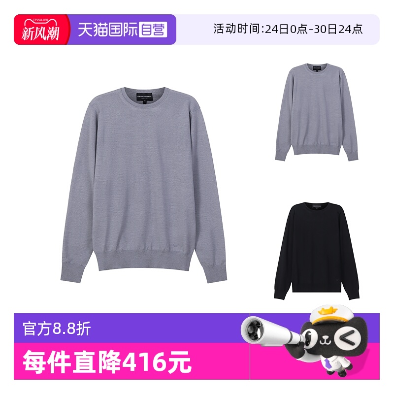 自营针织衫EMPORIOARMANI