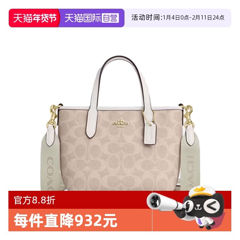 【自营】COACH/蔻驰女士 mini city 百搭经典老花单肩斜挎手提包,箱包皮具/热销女包/男包,通用款女包,淘宝优惠券,粉丝福利购,淘宝优惠卷