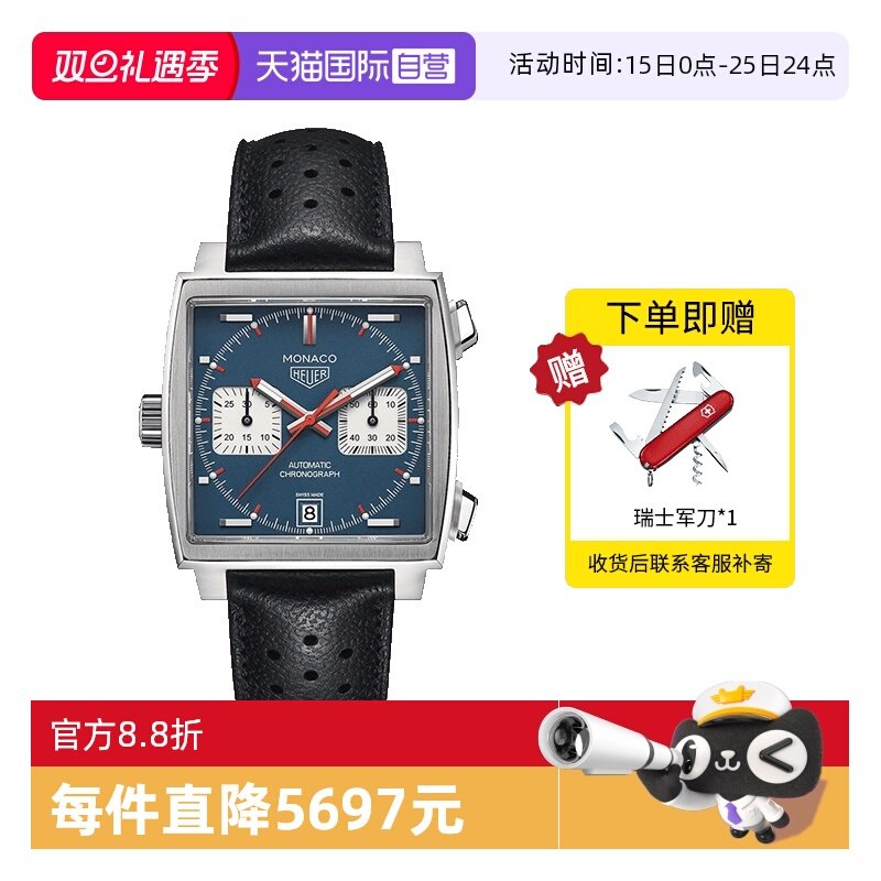 自营摩纳哥机械泰格豪雅