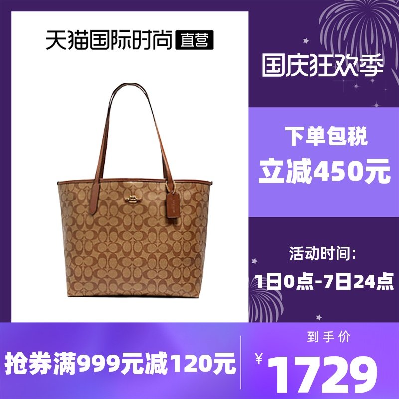 【直营】COACH/蔻驰女士CITY TOTE单肩包手提包托特包女包大包