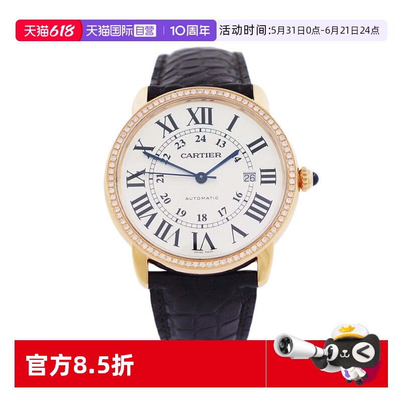 【自营】中古98新Cartier卡地亚伦敦镶钻自动机械手表男W6701009
