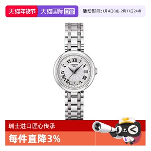 【自营】Tissot天梭嘉丽小美人系列刘亦菲同款石英女士瑞士腕表