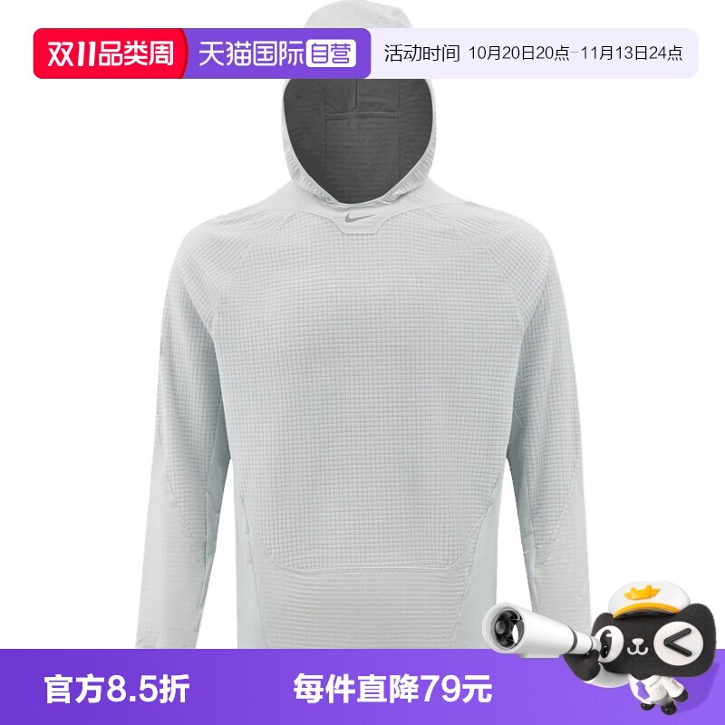 【自营】NIKE耐克男子运动休闲套头衫卫衣帽衫IO1245-025