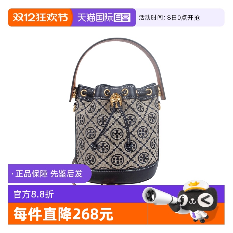 【自营】Tory Burch/汤丽柏琦女士时尚百搭单肩斜挎手提水桶包