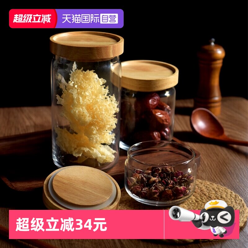 【自营】Aderia日本进口密封罐无铅玻璃保存罐陈皮杂粮家用储存罐