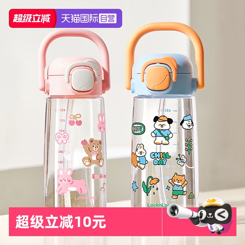 【自营】乐扣乐扣吸管水杯儿童水壶新款杯子水瓶多巴胺夏日饮水杯
